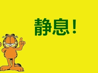 卡通明星总动
