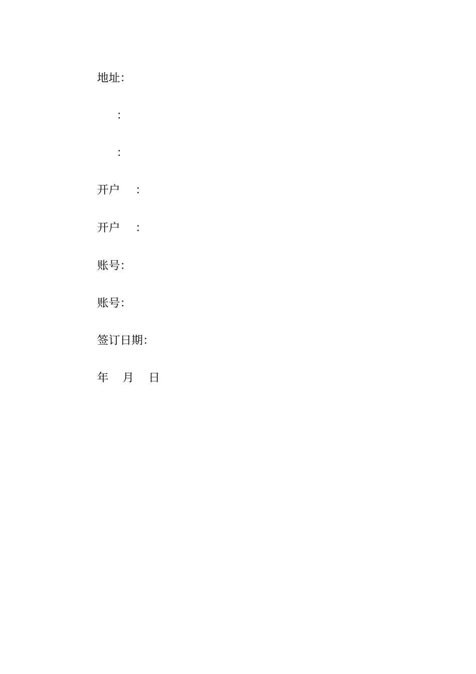 汽运运输合同书常用版_第3页