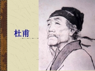 《闻官军收河南河北》(1)