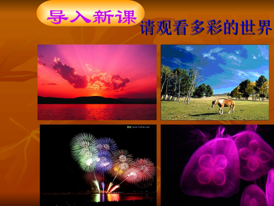 光的色散 (2)_第2页