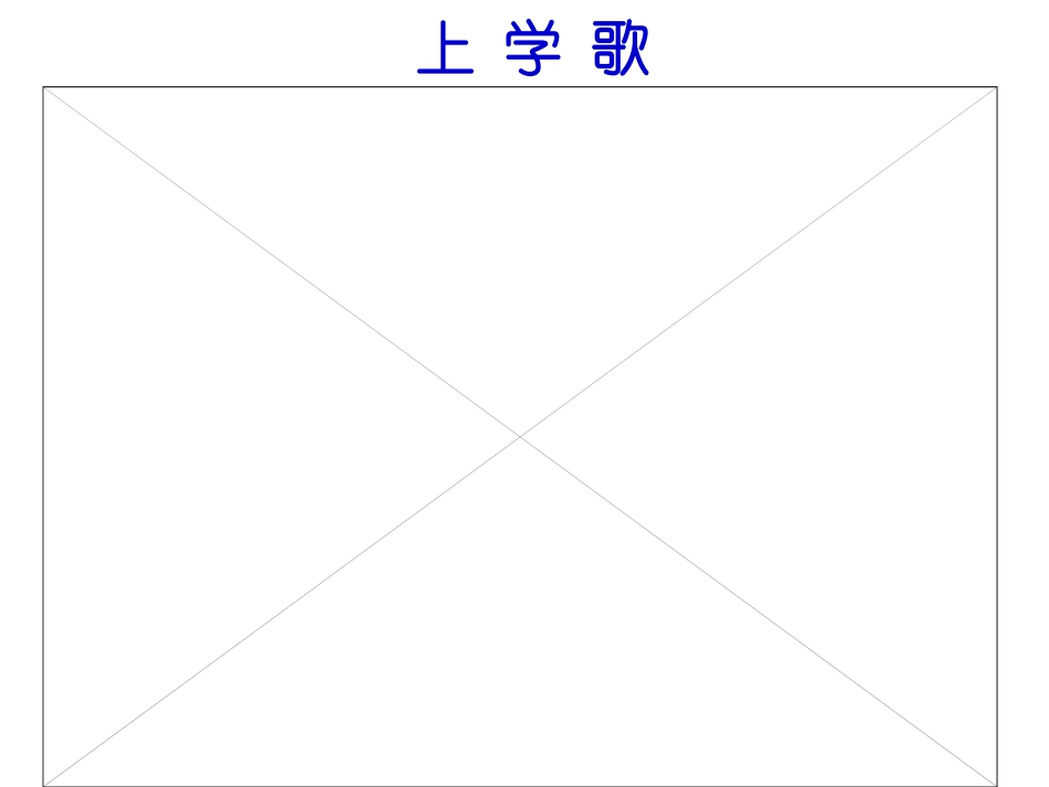 培养良好的学习习惯(1)_第3页