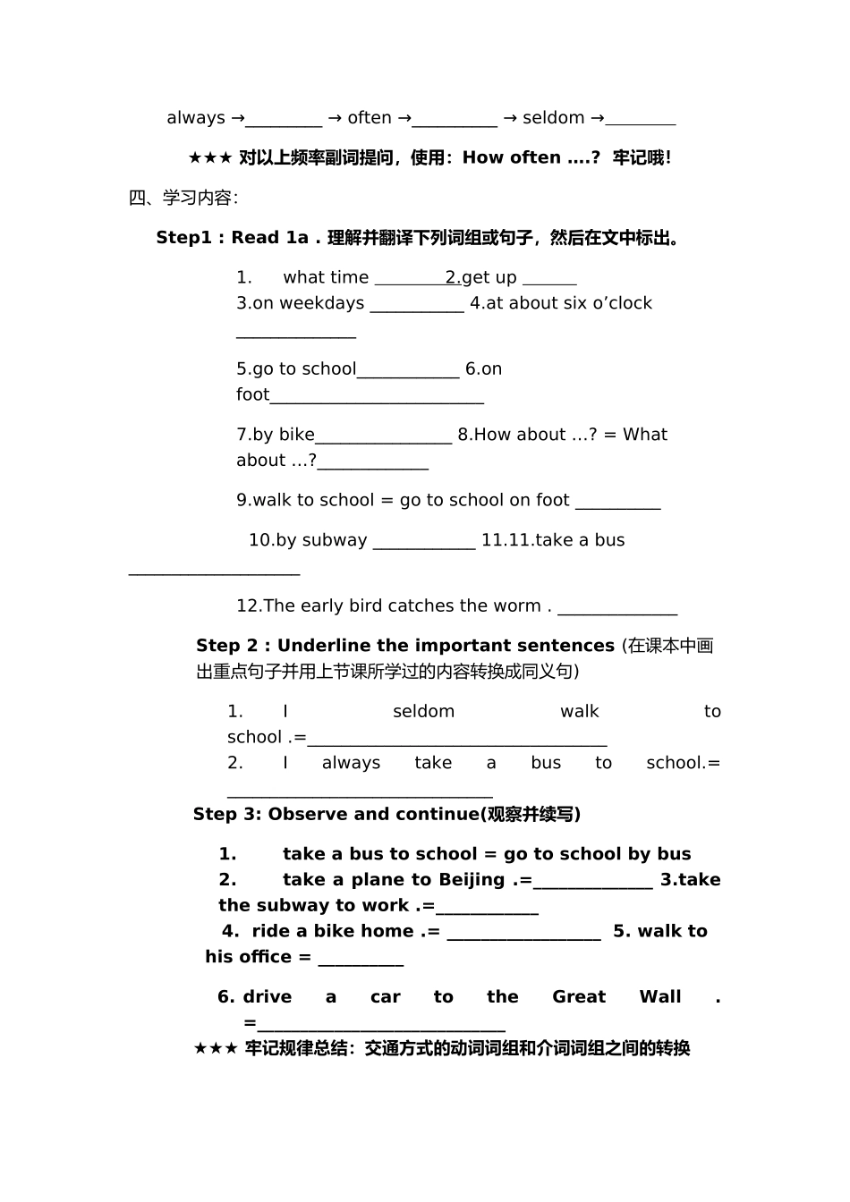 七年级下册Unit5Topic1SectionB_第2页