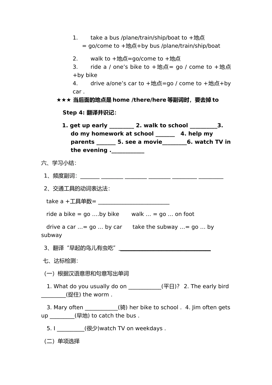 七年级下册Unit5Topic1SectionB_第3页