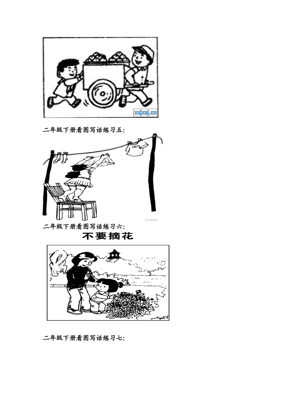 二年级下册看图写话练习_第2页