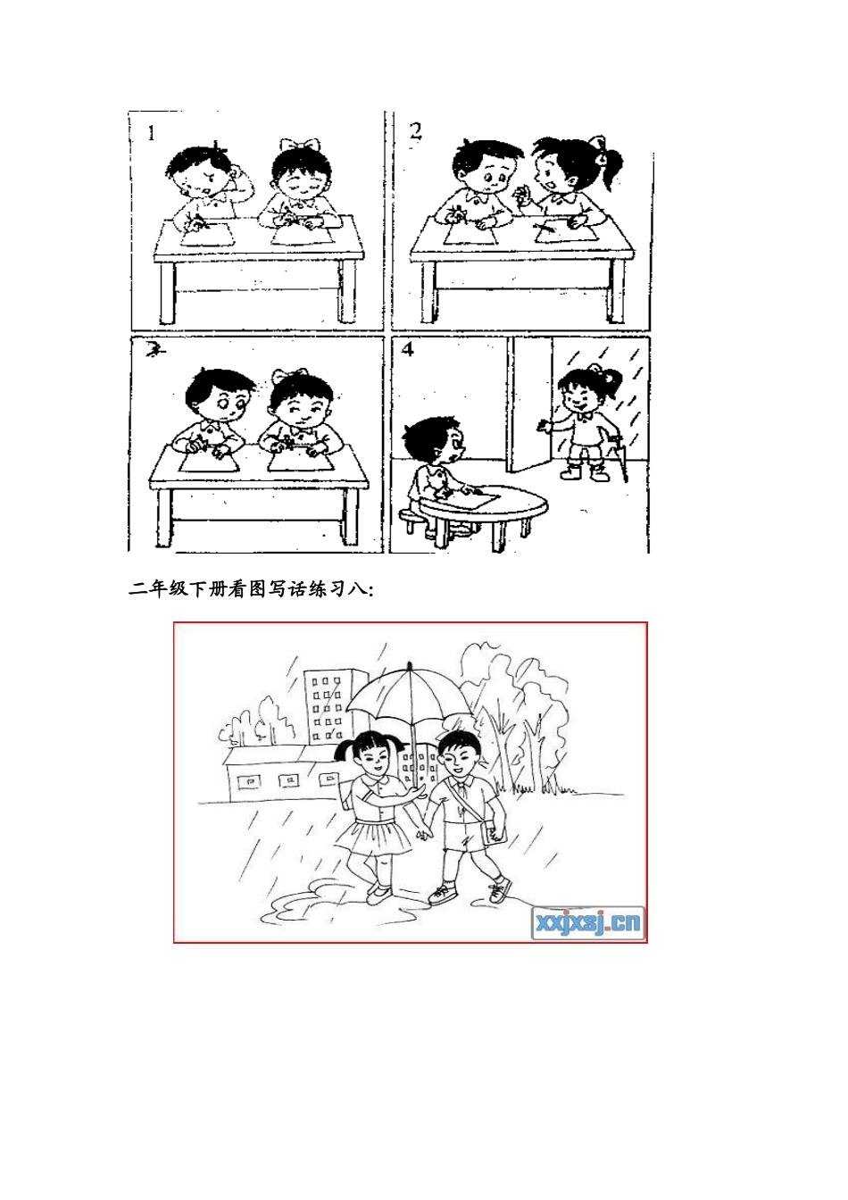 二年级下册看图写话练习_第3页