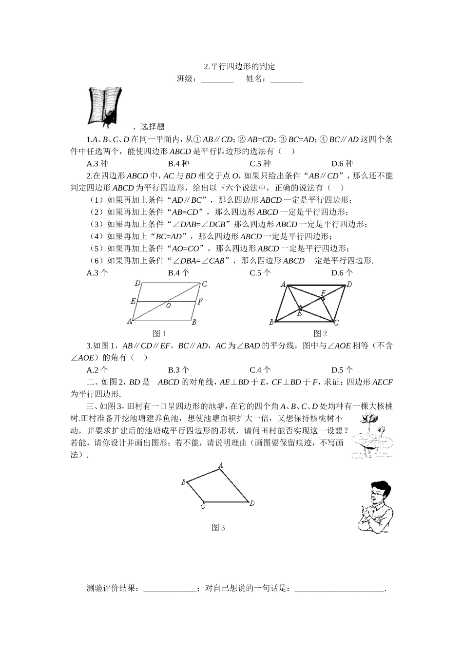 分钟课堂过关训练_第1页