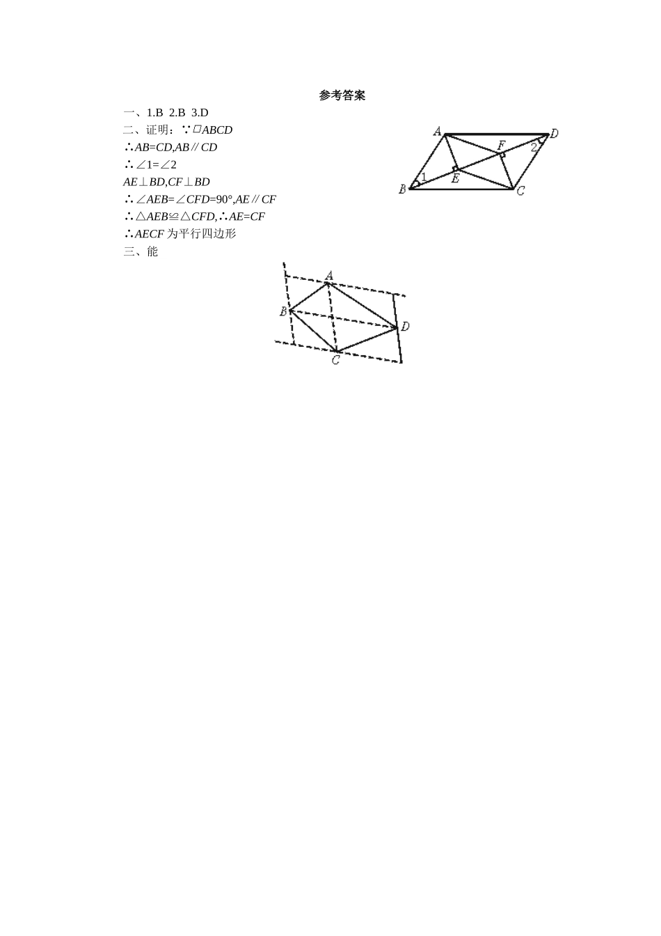 分钟课堂过关训练_第2页