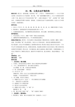 哦让我永远忏悔的狗