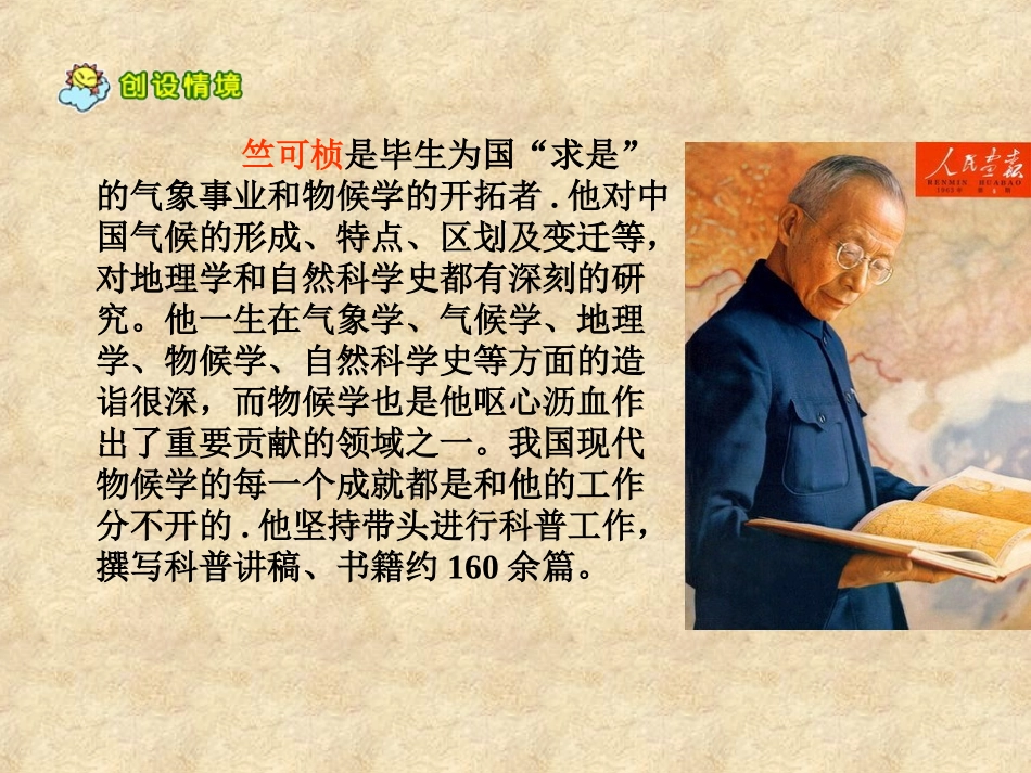 《第一朵杏花》课件_第3页