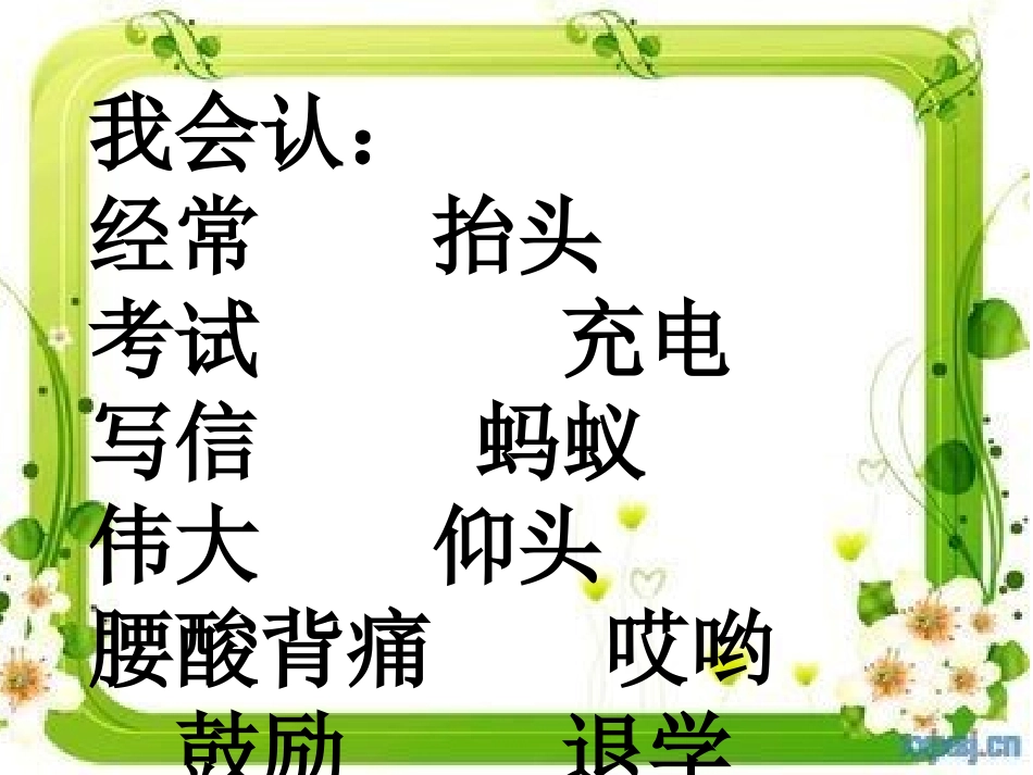 上天的蚂蚁自制_第1页