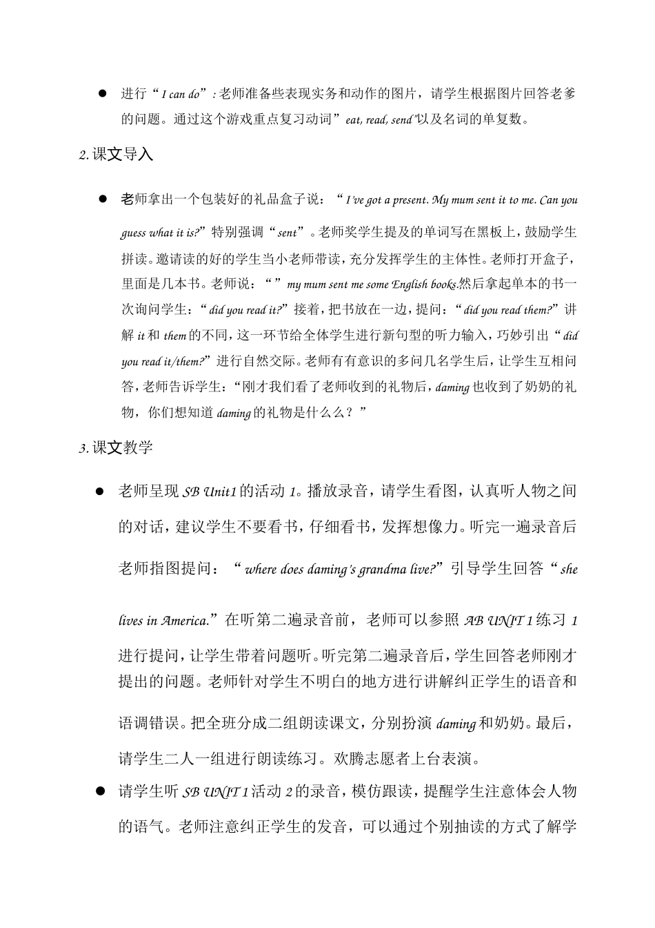 新标准第十册第四模块_第2页