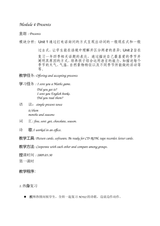 新标准第十册第四模块