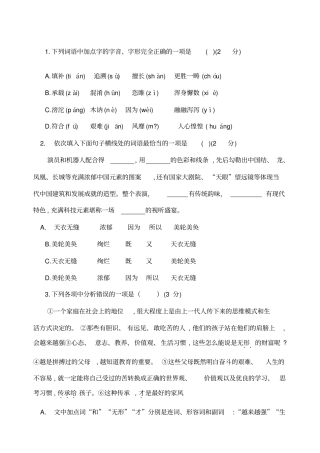 沈阳和平一模语文卷纸