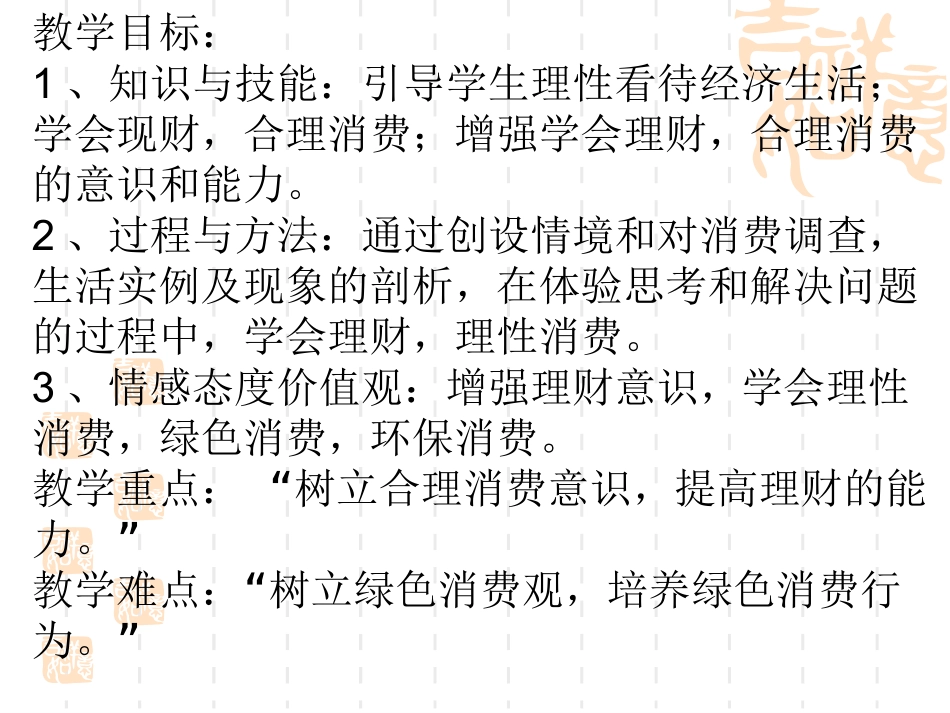 我们也有经济头脑_第2页