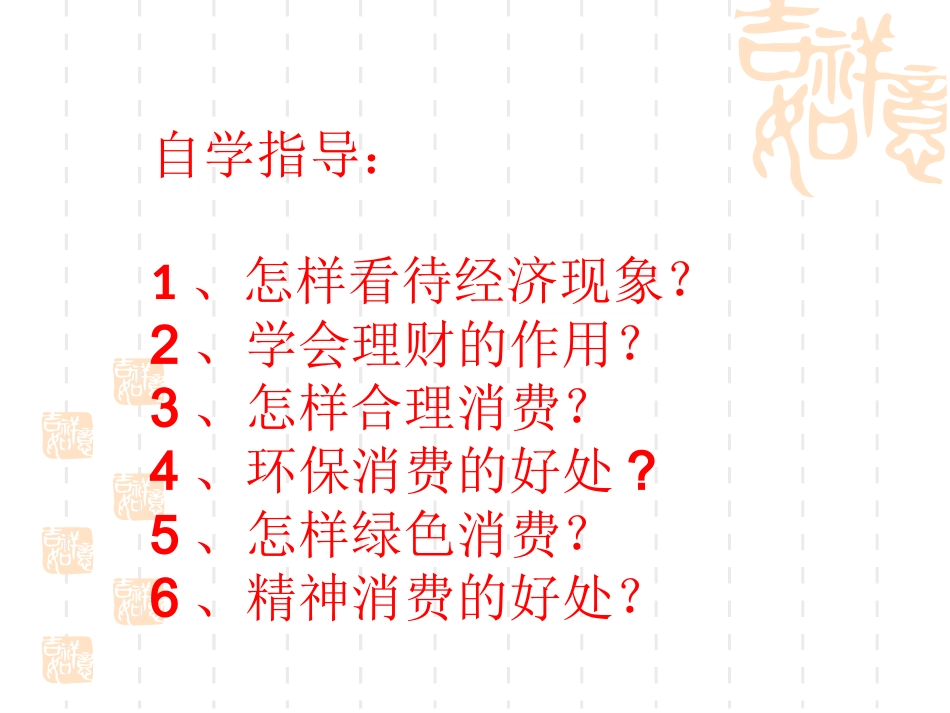 我们也有经济头脑_第3页