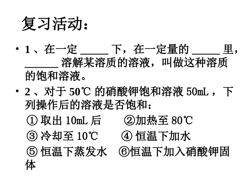 晶体的生长课件_第2页