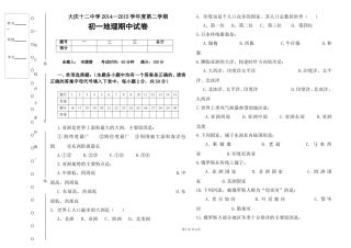 初一期中12中学宋媛媛