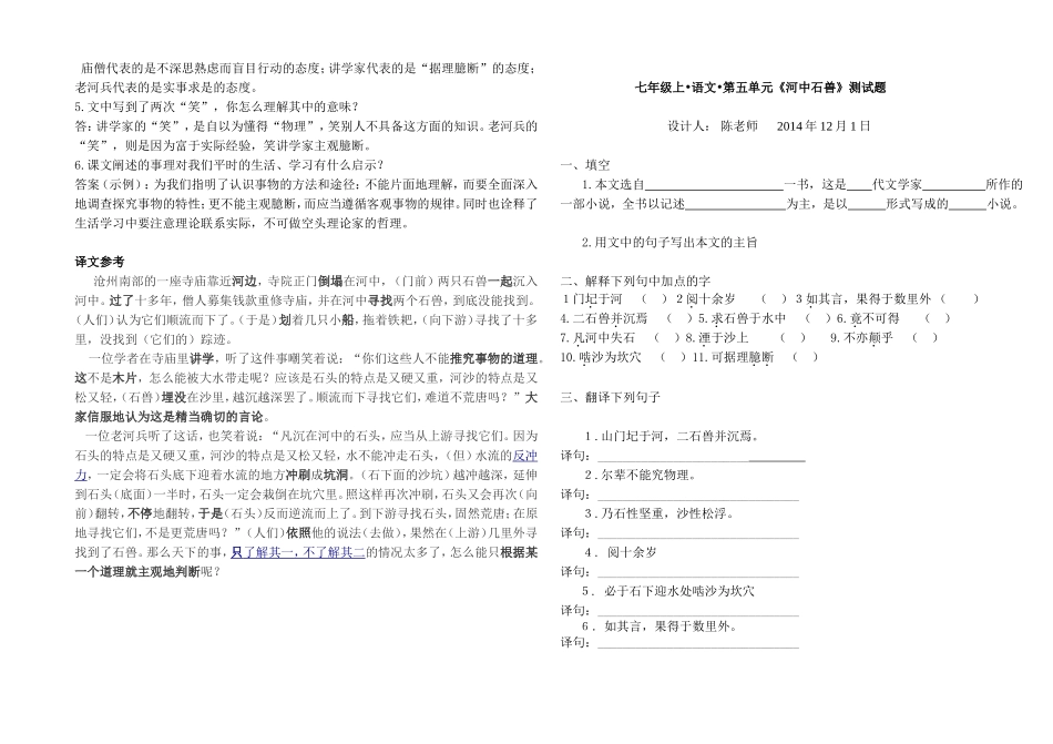 河中石首陈燕_第2页