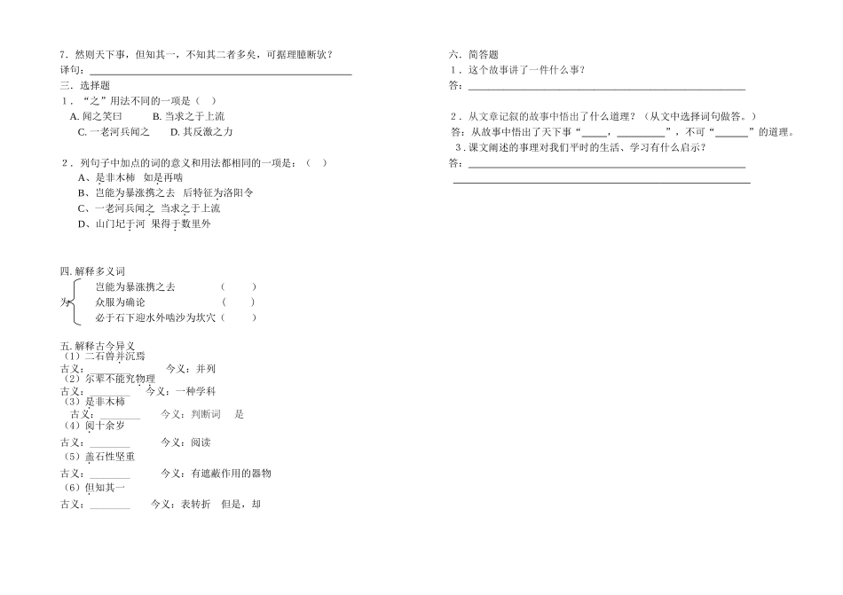 河中石首陈燕_第3页