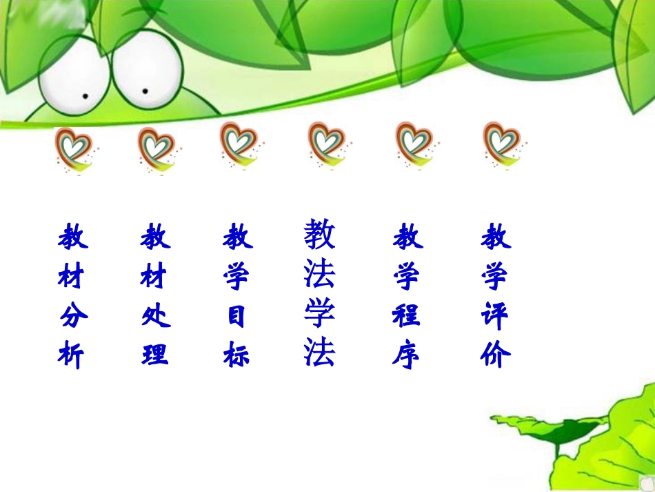 《端午日》说课课件_第2页