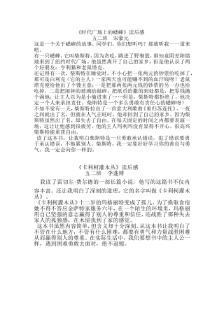 时代广场上的蟋蟀