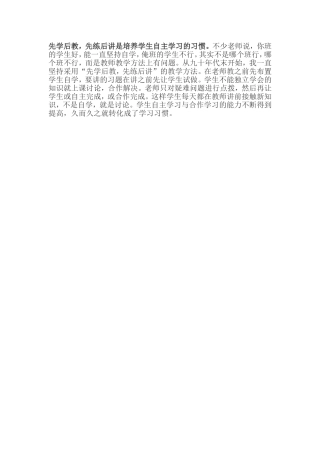 如何培养学自主学习的习惯