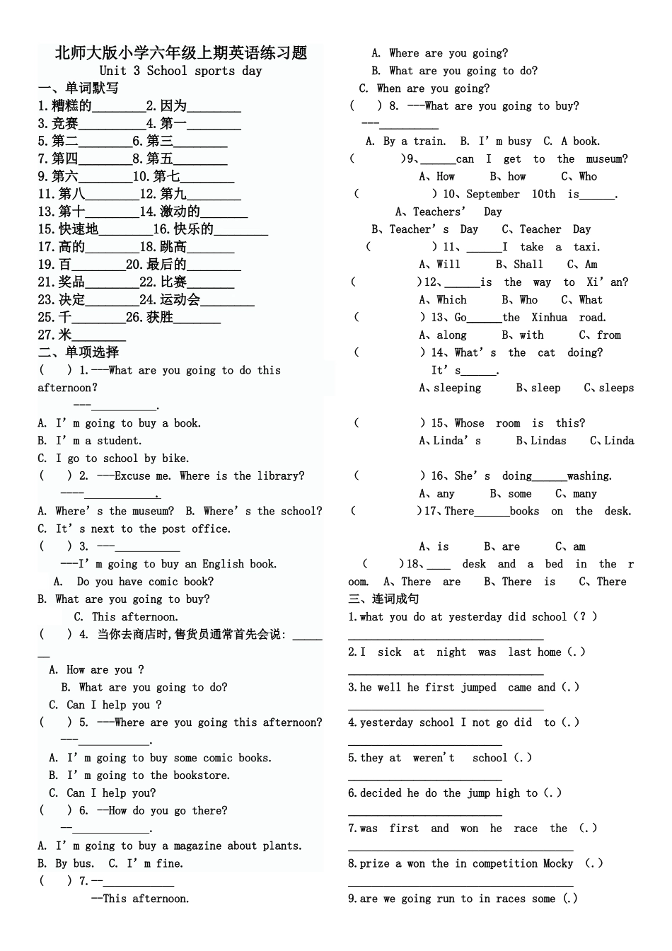 北师大版小学六年级上册Unit3Schoolsportsday_第1页