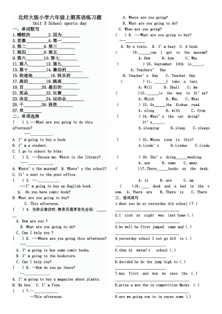 北师大版小学六年级上册Unit3Schoolsportsday