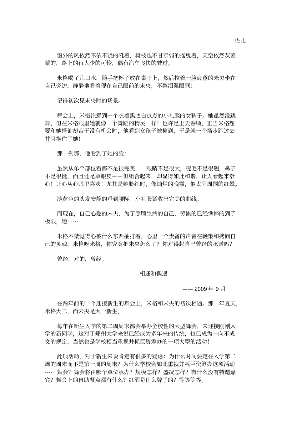 沙滩上的贝壳_第2页