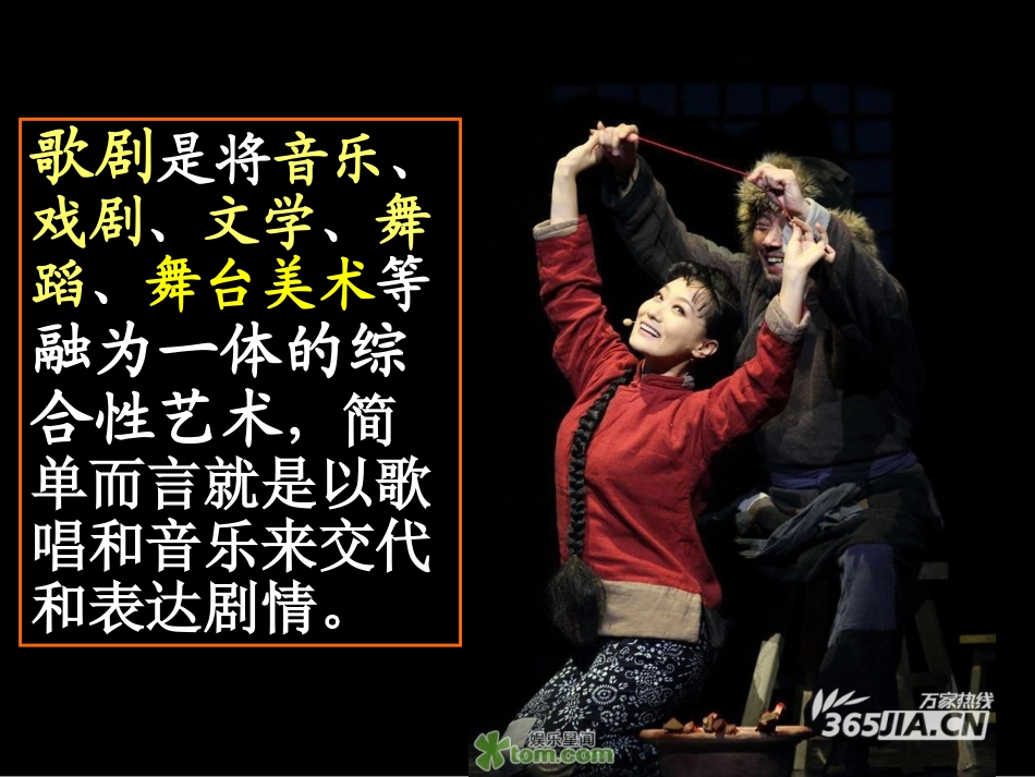 歌剧《洪湖水浪打浪_》_第3页
