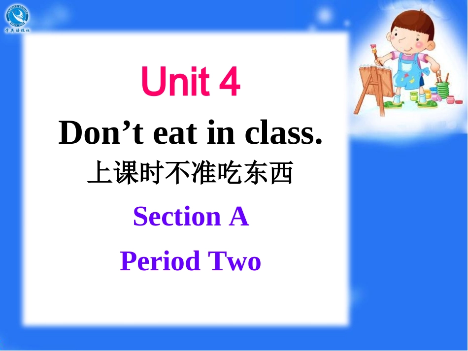 人教七下英语unit4SectionA2_第1页