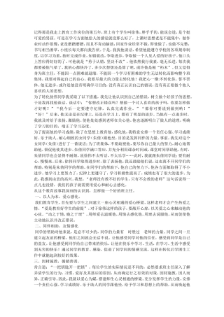 用爱开一扇窗