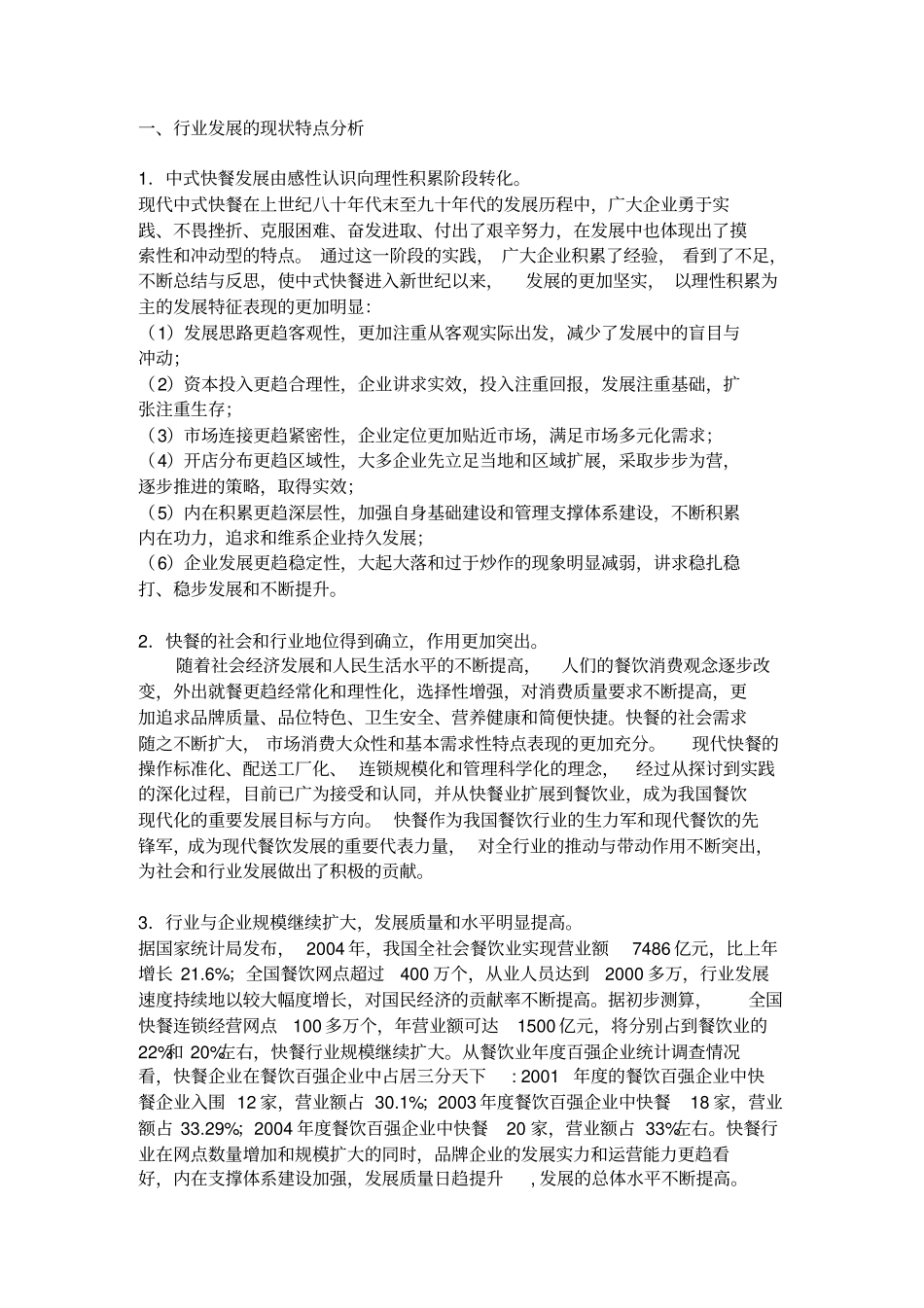 沟通培训的重要性_第2页