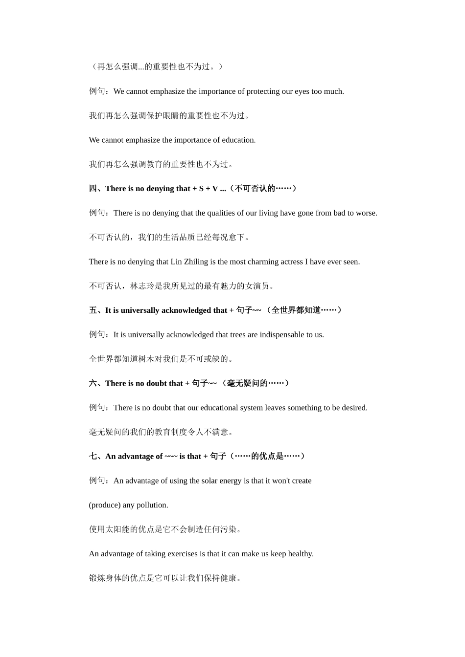 初中英语写作宝典_第2页