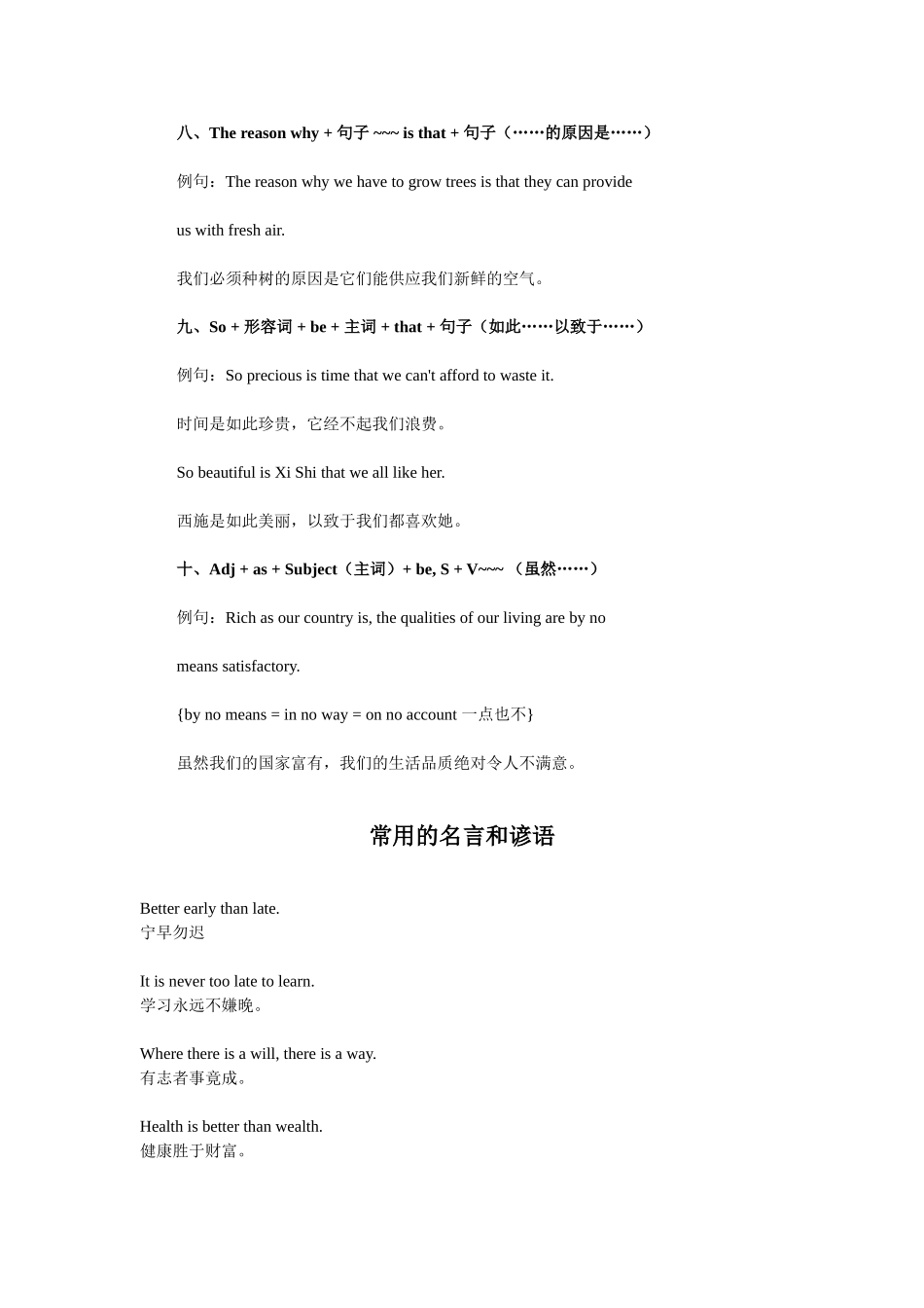 初中英语写作宝典_第3页