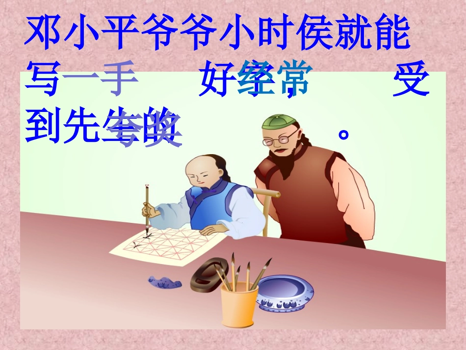 《他得的红圈圈最多》讲课用_第3页