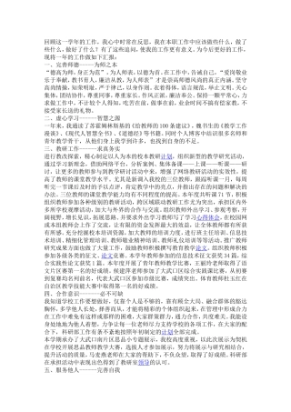 回顾这一学年的工作