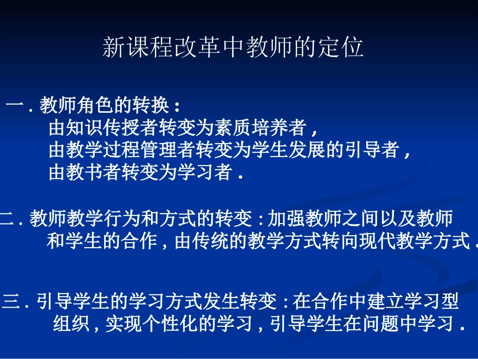 二氧化碳制取的研究说课1_第2页