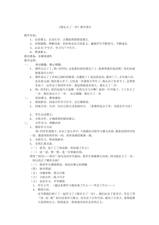 我长大了一岁 (3)