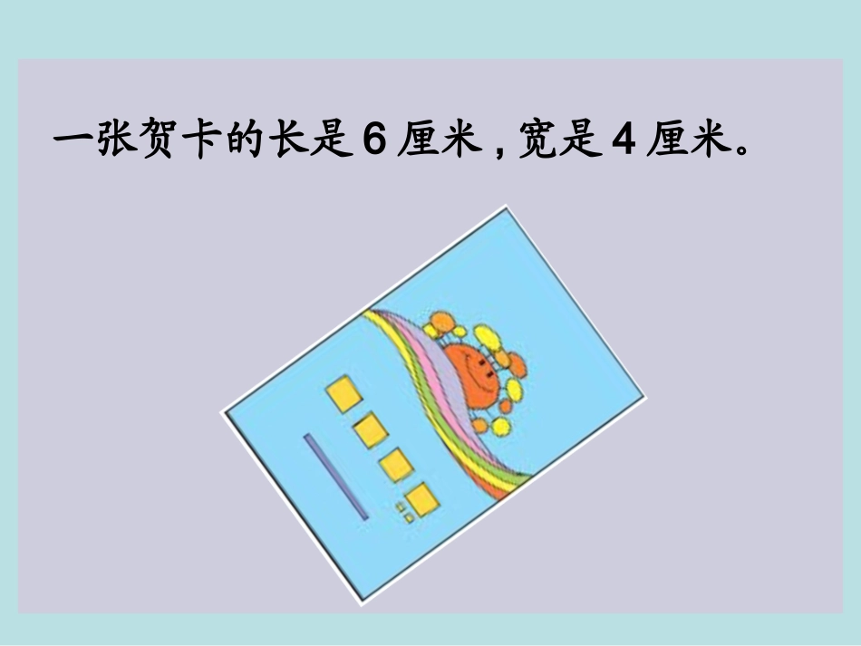 图形的放缩课件PPT北师大版六年级数学下册课件_第2页