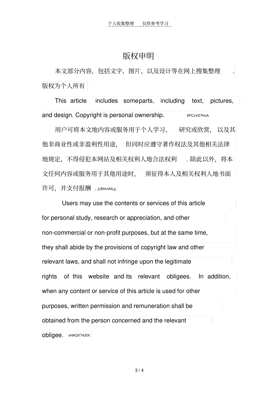 沥青抗剥落剂的性能及应用介绍_第3页