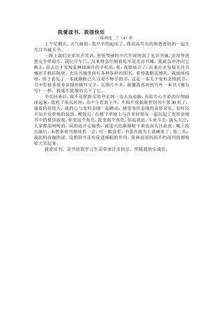 陈胡连MicrosoftWord文档