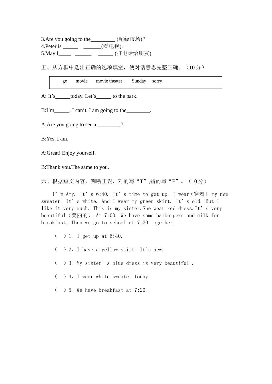 四年级英语第七周周练习_第2页