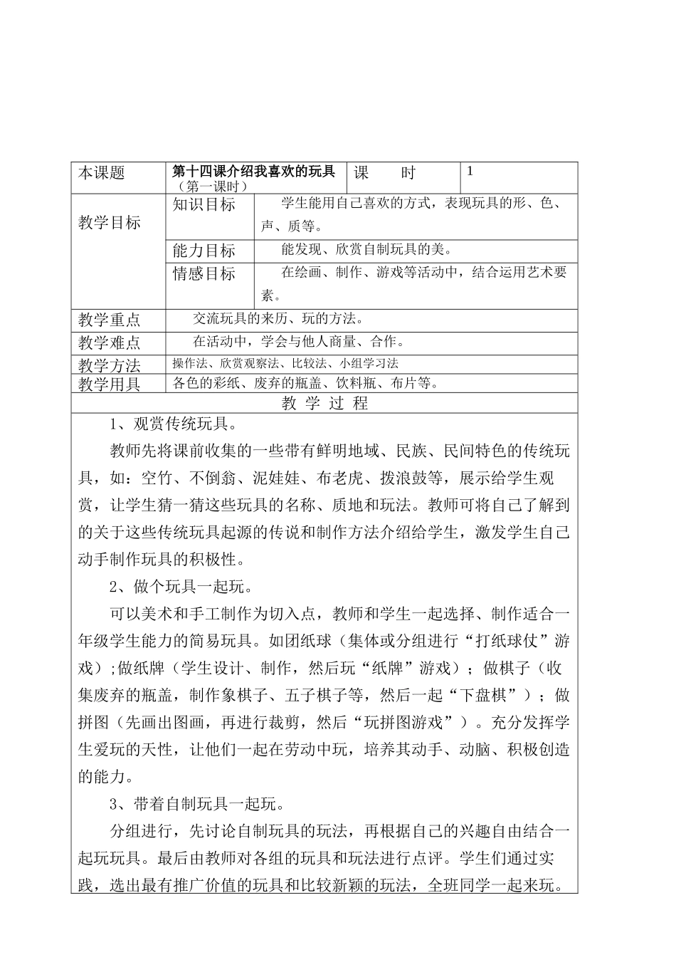 可爱的动物一_第2页