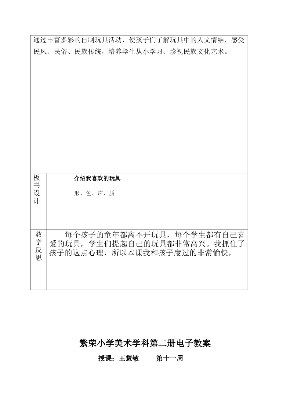 可爱的动物一_第3页