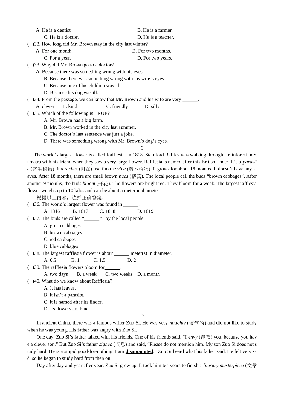八下Units6-7试题_第3页