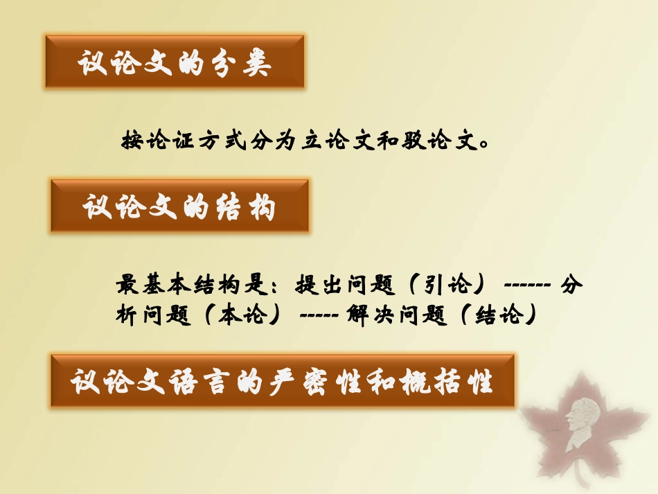 纪念白求恩PPT_第2页