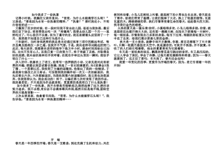 如今我多了一份执著