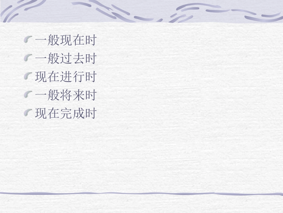 初中英语时态小结_第2页