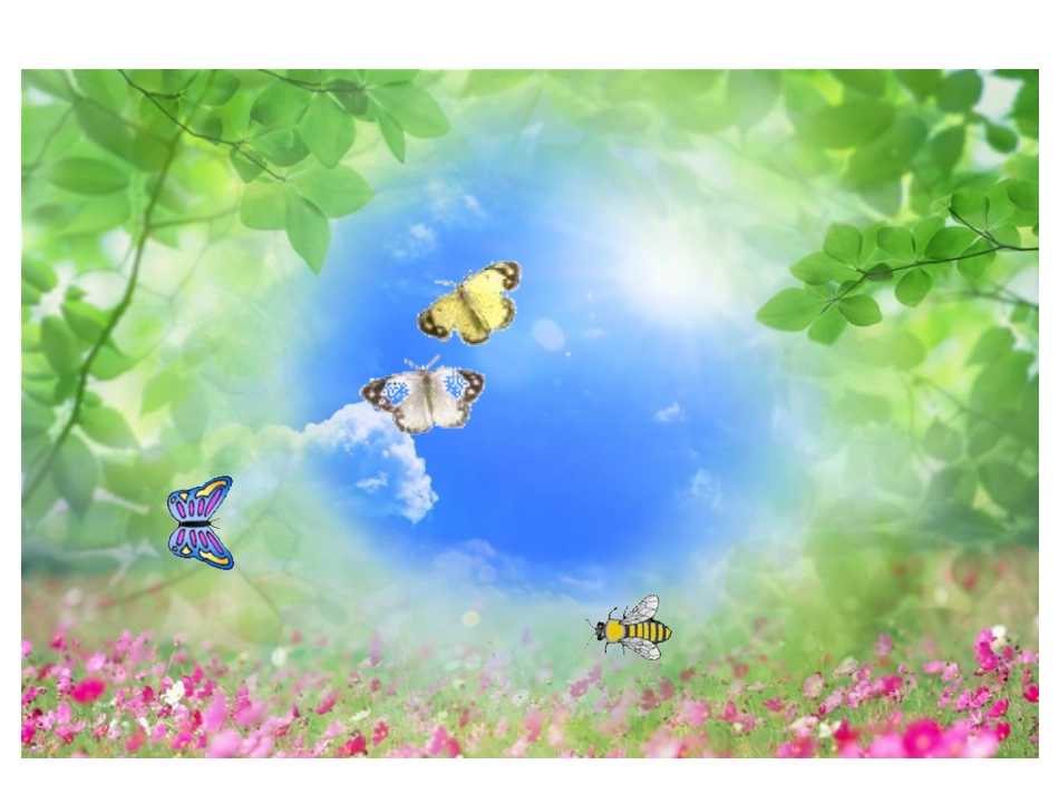 北师大版数学二年级上册《花园》课件1_第3页